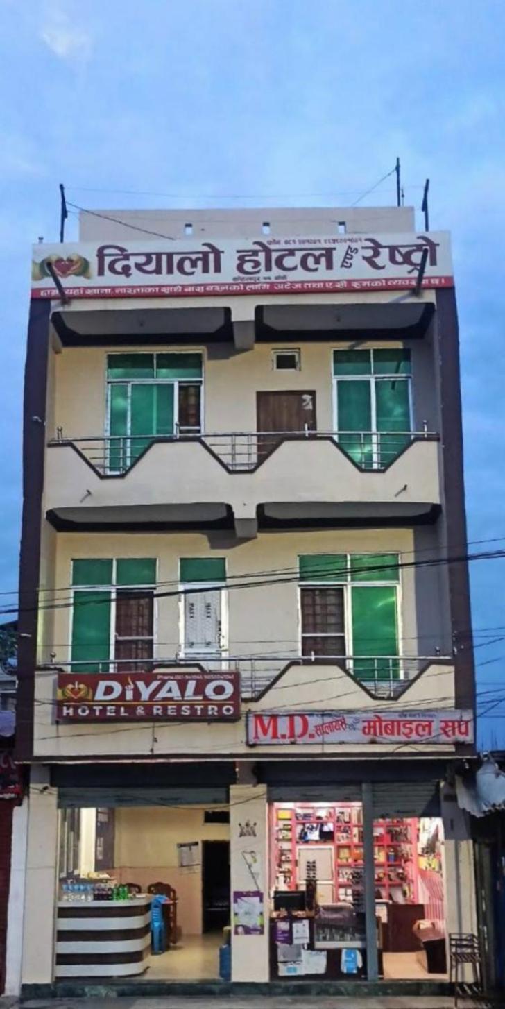 Diyalo Hotel And Restro Kohalpur Exterior foto